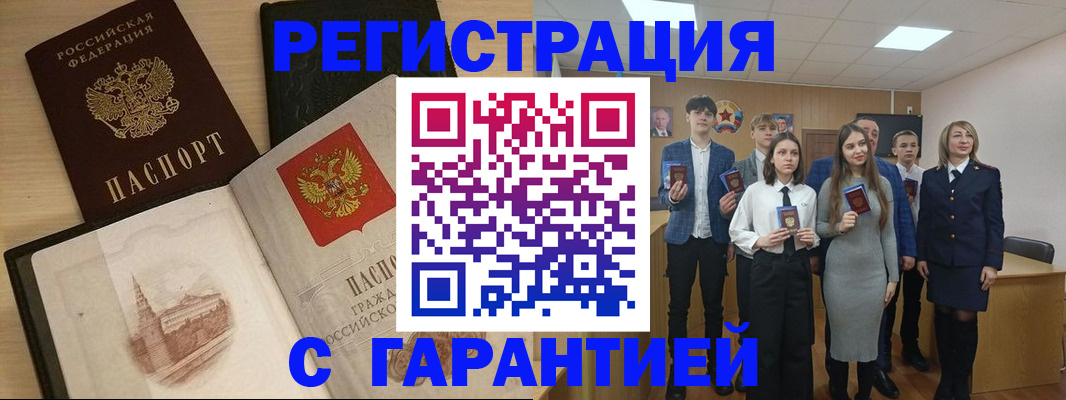 временная регистрация для всех в Татарстане