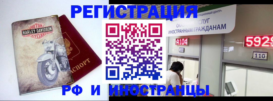 регистрация в Татарстане